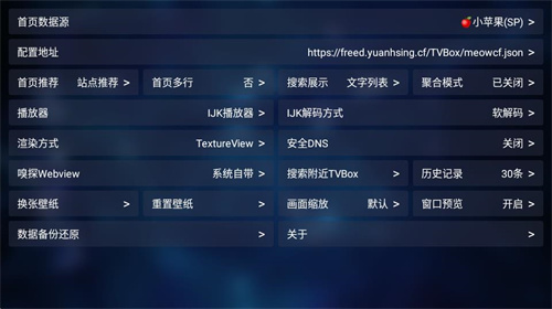 tvbox官方正版截图1