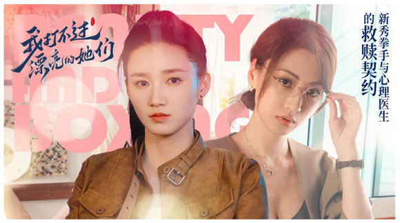 我打不过漂亮的她们截图3