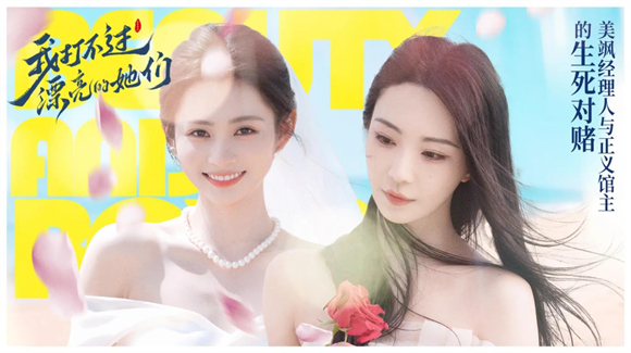 我打不过漂亮的她们截图1