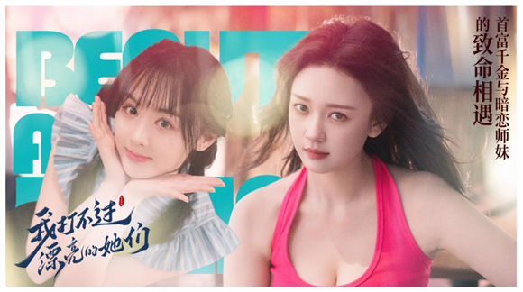 我打不过漂亮的她们截图2