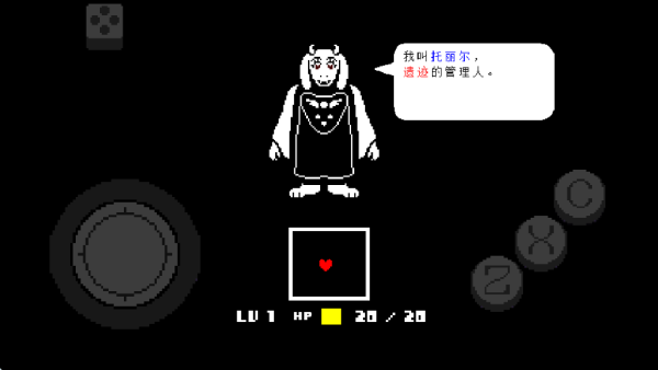 传说之下红与黄的传说汉化版截图2