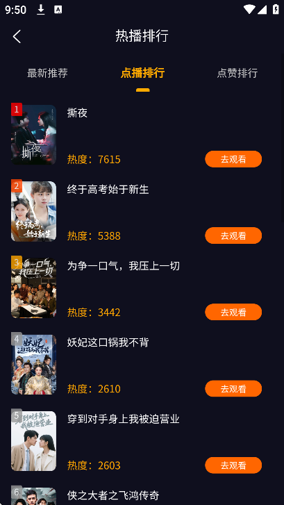 纵横短剧app官网版截图2