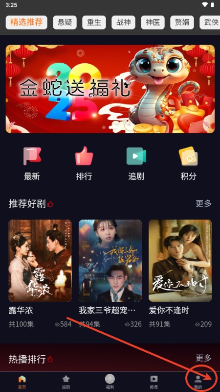 纵横短剧app手机版