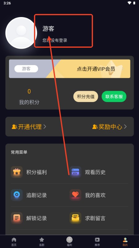纵横短剧app手机版