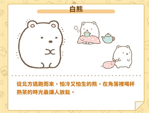 角落小伙伴农场中文版