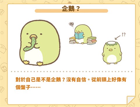 角落小伙伴农场中文版