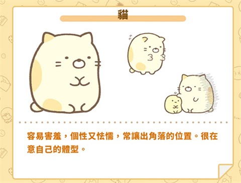 角落小伙伴农场中文版