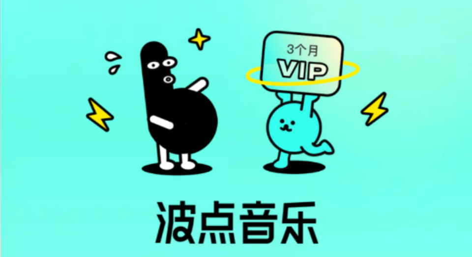 波点音乐怎么删除播放记录