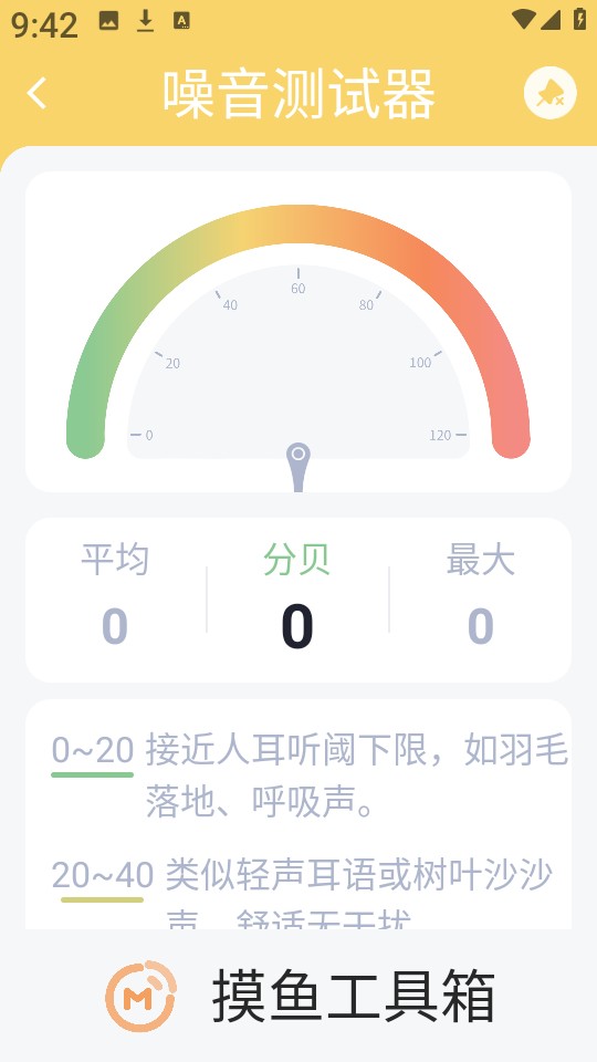 摸鱼工具箱