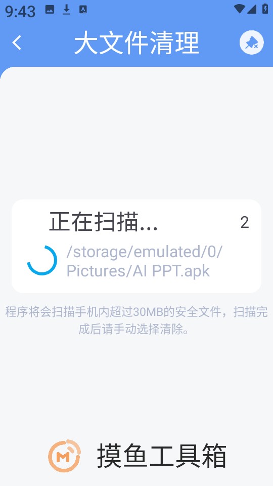 摸鱼工具箱