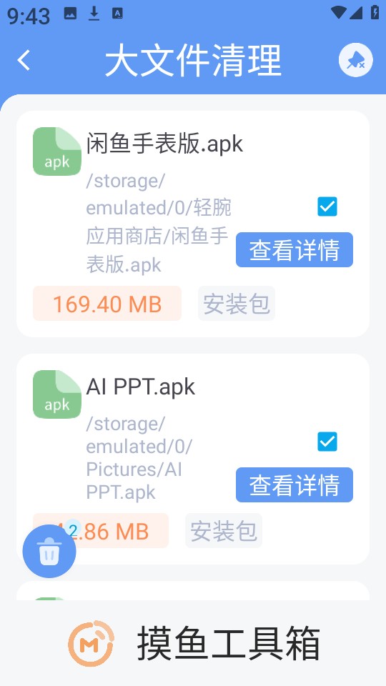 摸鱼工具箱