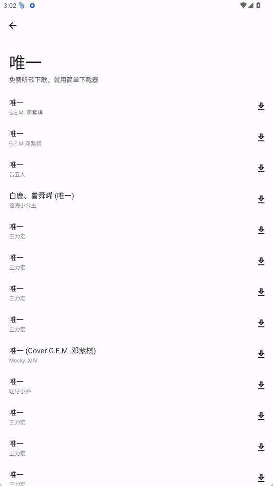 简单下载器