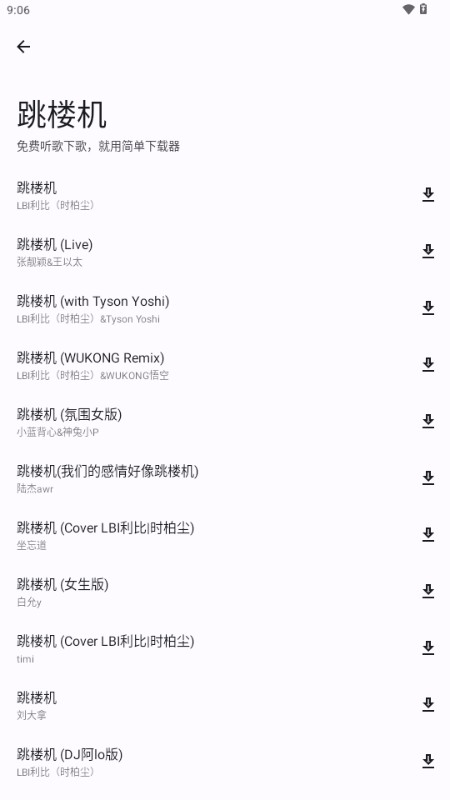 简单下载器