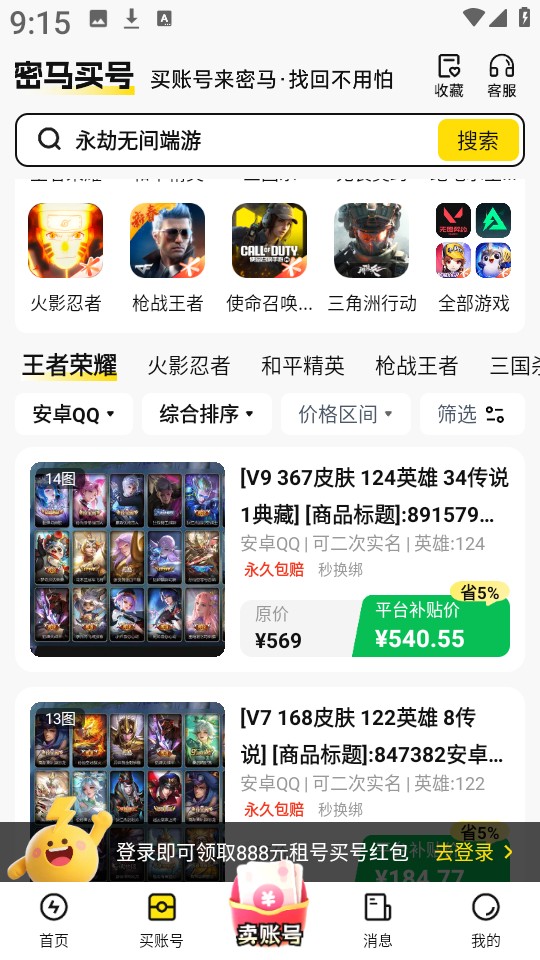 密马租号