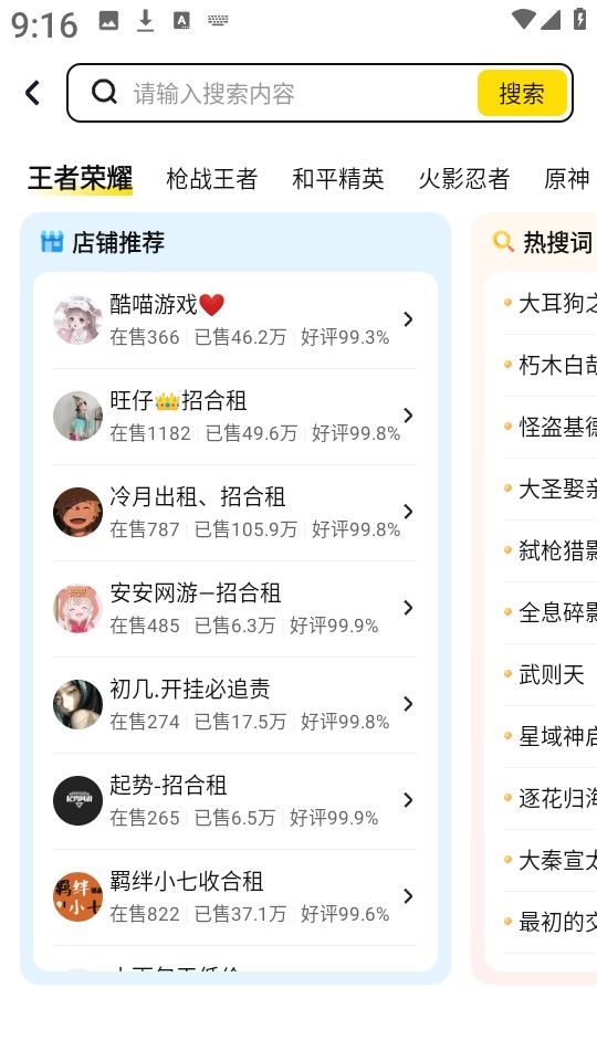 密马租号