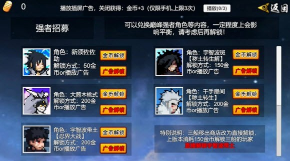 像素火影次世代破面带土