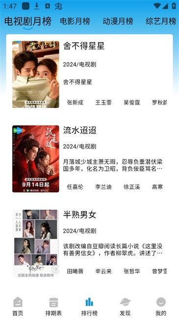 蓝鹰影视app官网版截图2