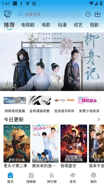 蓝鹰影视app官网版