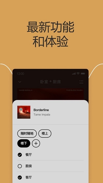 sonos官网app