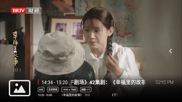 沧海tv盒子截图4