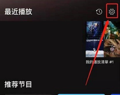 spotify中文版