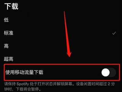 spotify中文版