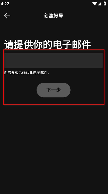spotify中文版