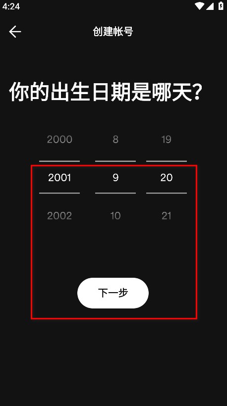 spotify中文版