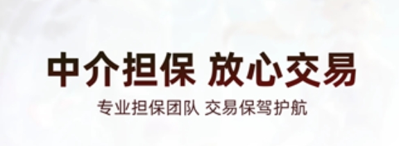 游戏账号交易