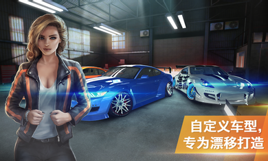 极限漂移专家内置菜单截图2