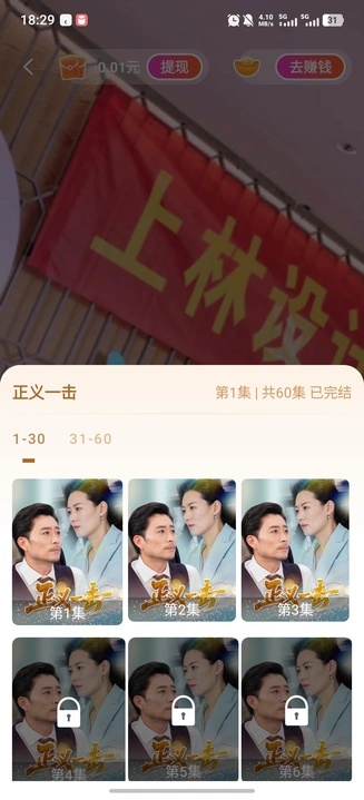 晨露映画截图4