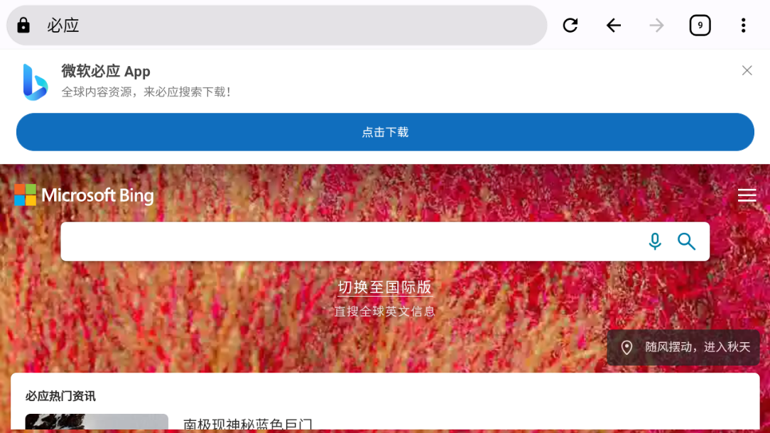 ok浏览器tv版截图3
