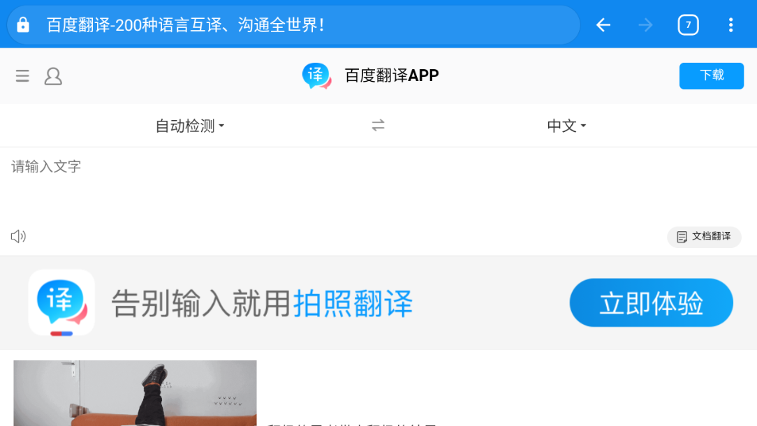 ok浏览器tv版截图1