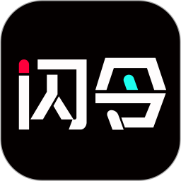 闪令app官方