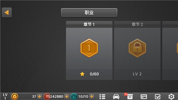 驾驶达人2手机版