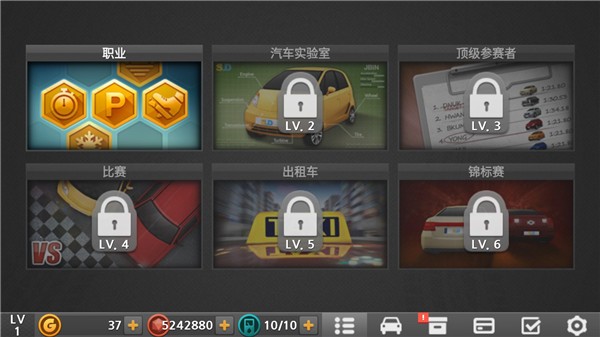 驾驶达人2手机版