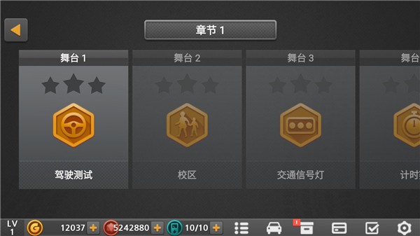 驾驶达人2手机版