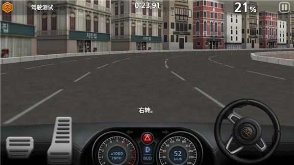 驾驶达人2手机版