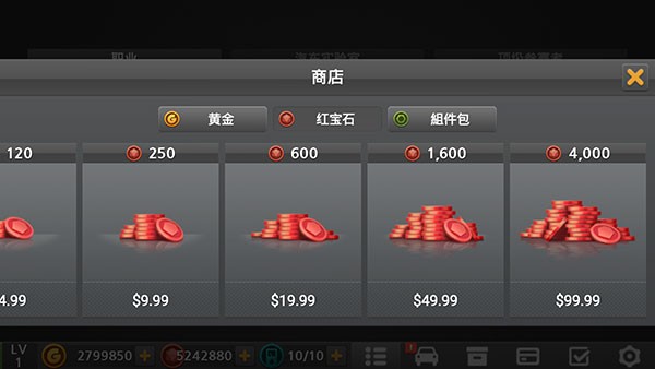 驾驶达人2手机版