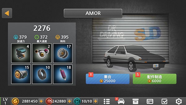 驾驶达人2手机版