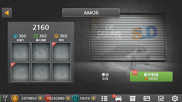 驾驶达人2手机版