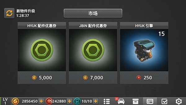 驾驶达人2手机版