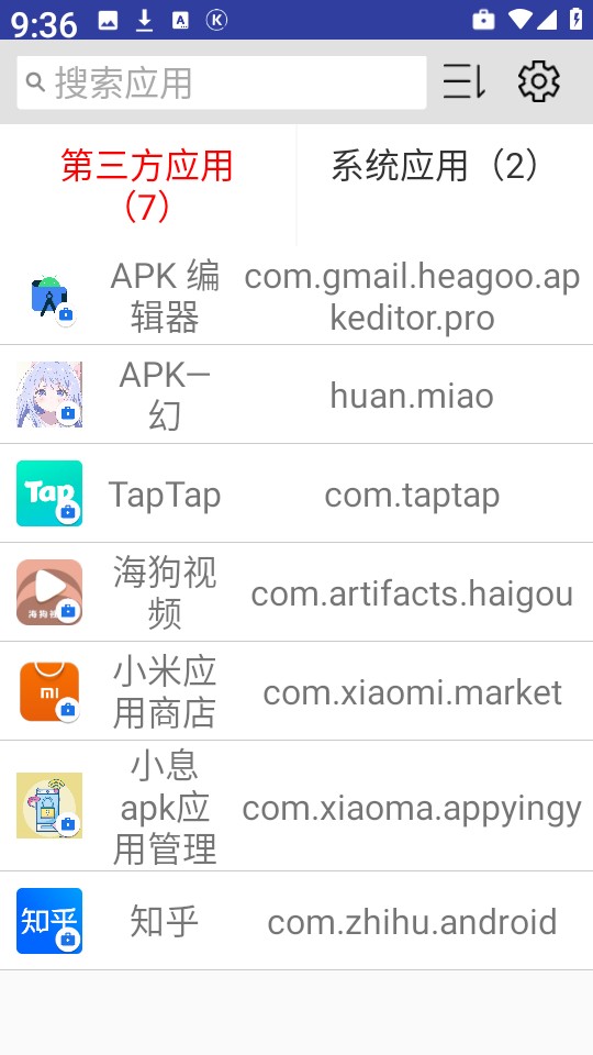 小息apk应用管理