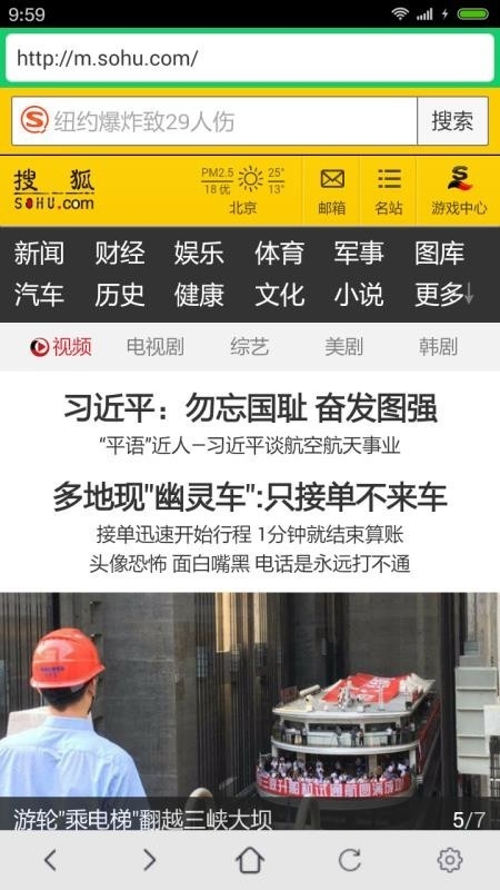 纯净浏览器手机版截图2