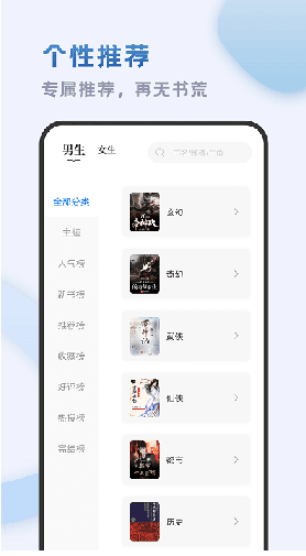 小书斋小说安卓版