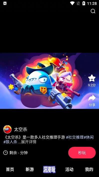 天翼炫游云游戏截图3