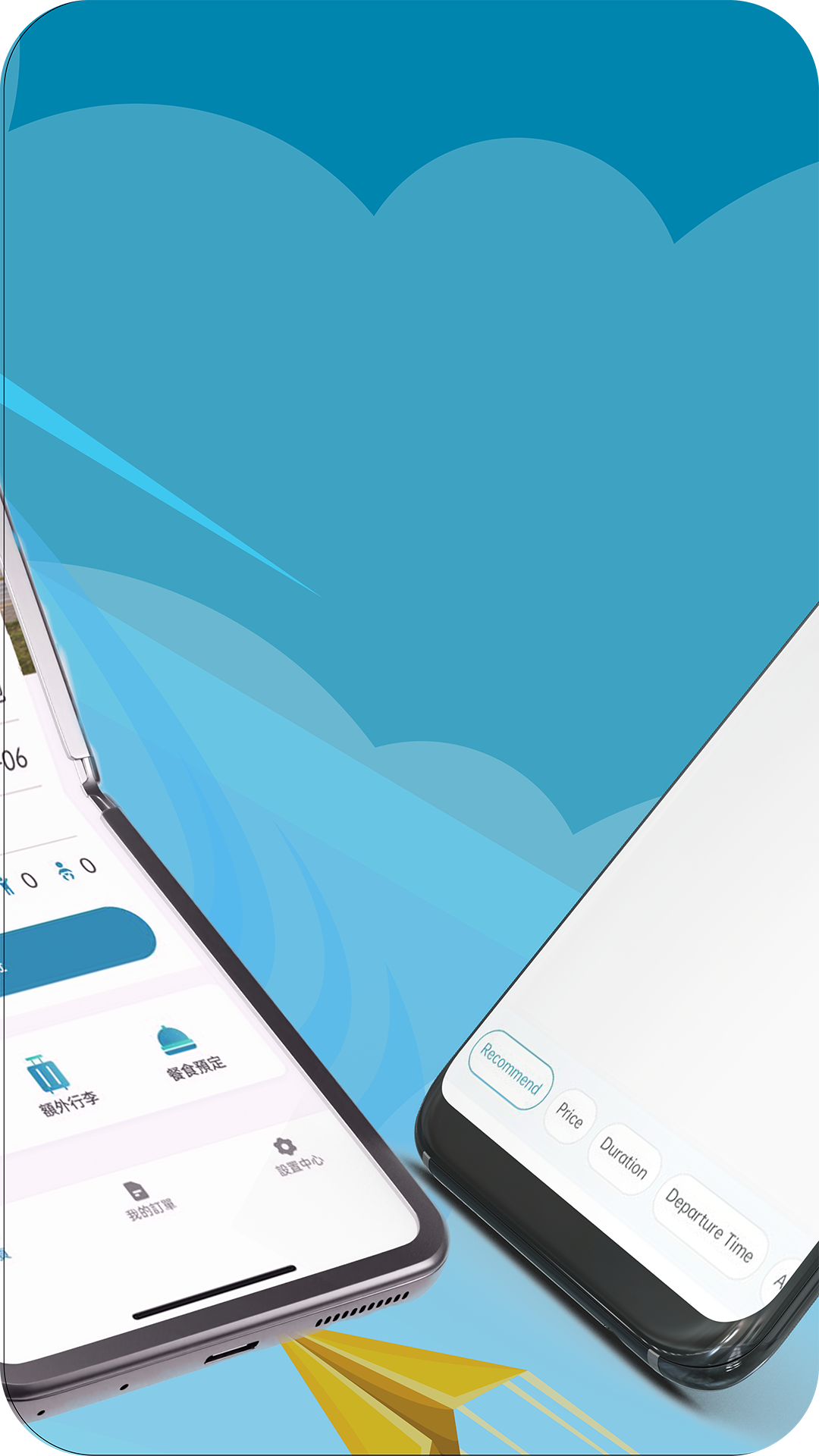 大湾区航空官网软件截图4