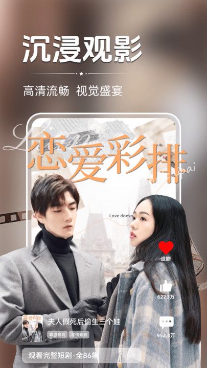 西花免费短剧截图2