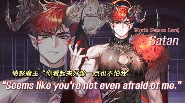 愤怒魔王：撒旦