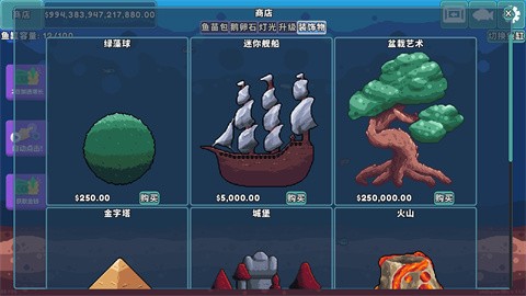 轻松水族馆官方版